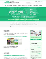 株式会社 シャムス 様