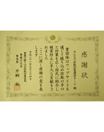 『みんなで詐欺対策』